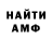 Амфетамин Premium Kevin Caruthers
