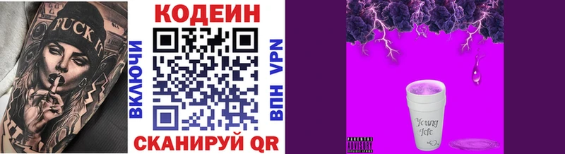 Codein напиток Lean (лин)  наркошоп  ОМГ ОМГ рабочий сайт  Дрезна 