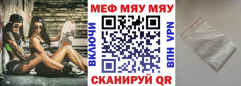МЯУ-МЯУ мука  omg как зайти  Дрезна 