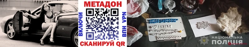 Метадон мёд сайты даркнета клад Дрезна